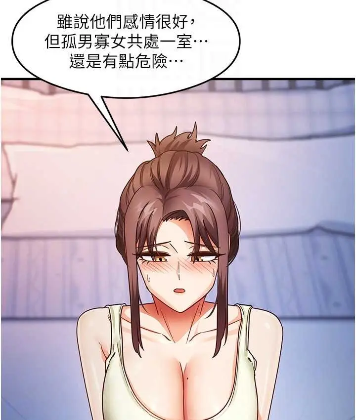 漫画《尻试之神学习法》第25话第77张图