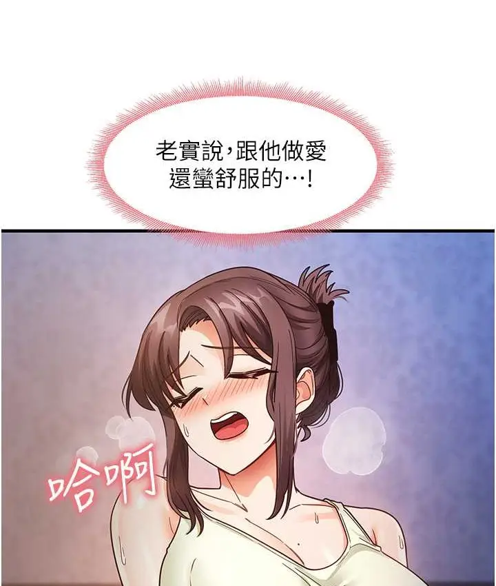 漫画《尻试之神学习法》第25话第87张图