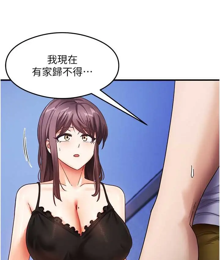 漫画《尻试之神学习法》第25话第9张图