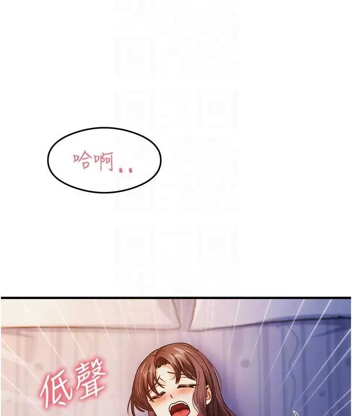 漫画《尻试之神学习法》第25话第97张图