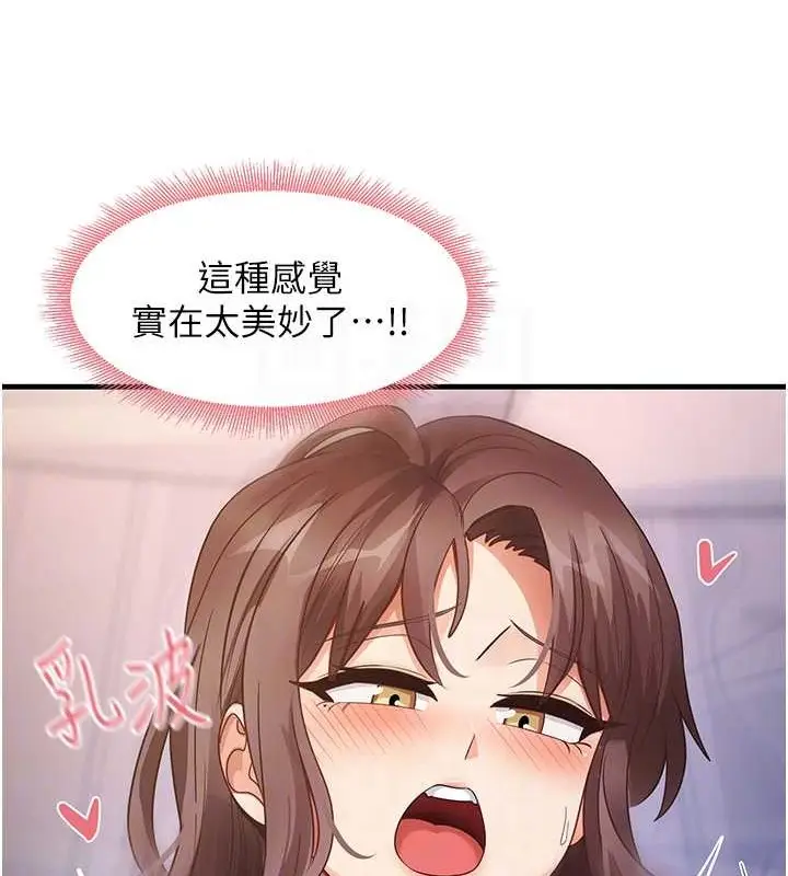 漫画《尻试之神学习法》第26话第103张图