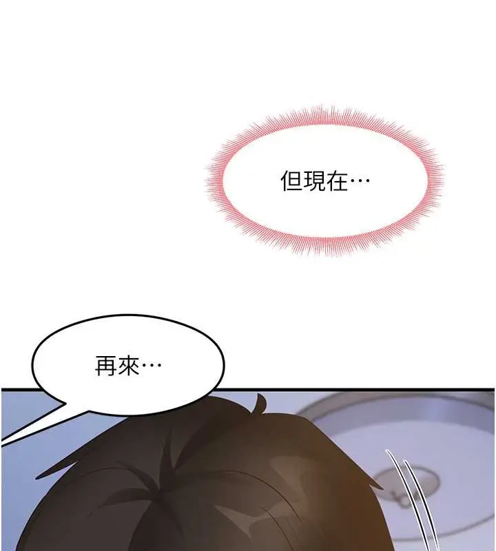 漫画《尻试之神学习法》第26话第108张图