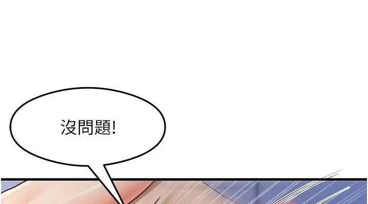 漫画《尻试之神学习法》第26话第114张图