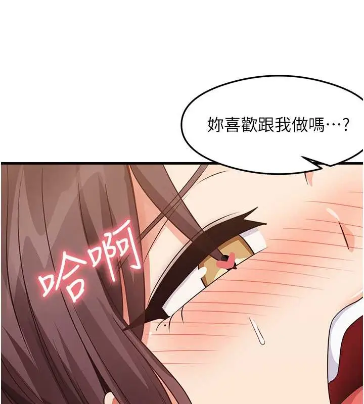 漫画《尻试之神学习法》第26话第122张图