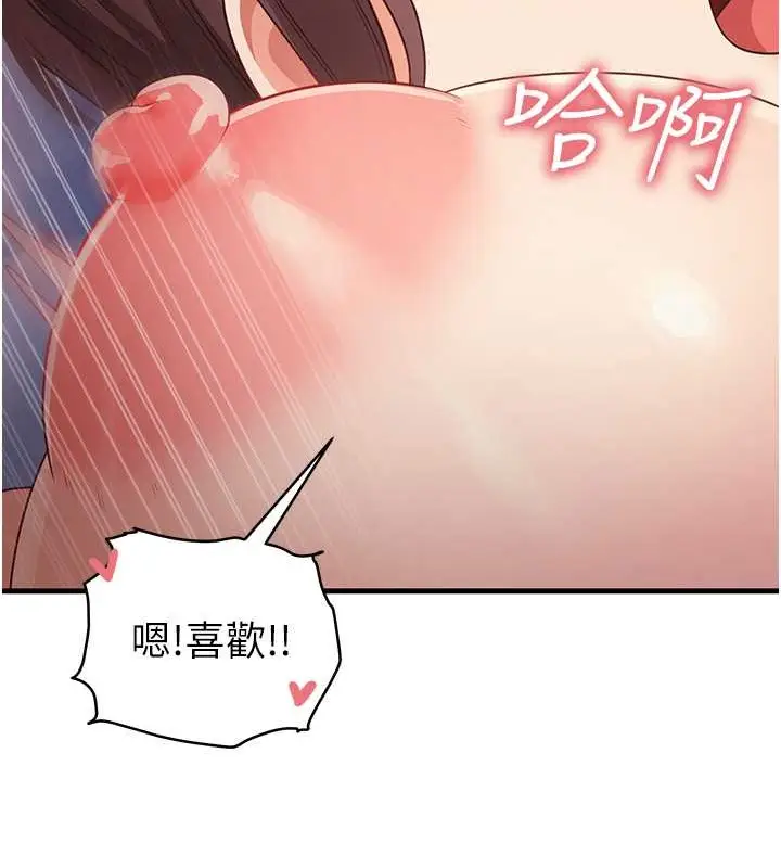 漫画《尻试之神学习法》第26话第123张图
