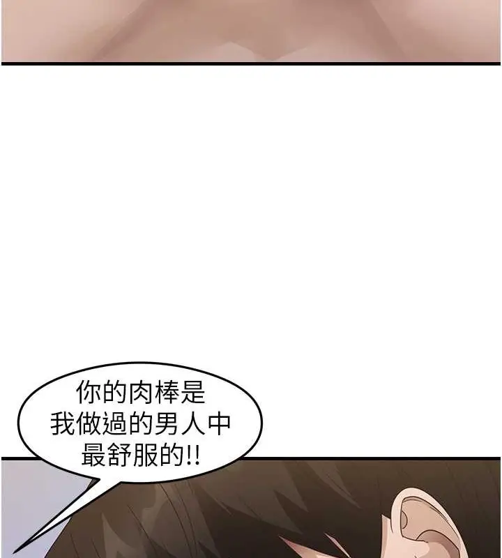 漫画《尻试之神学习法》第26话第126张图