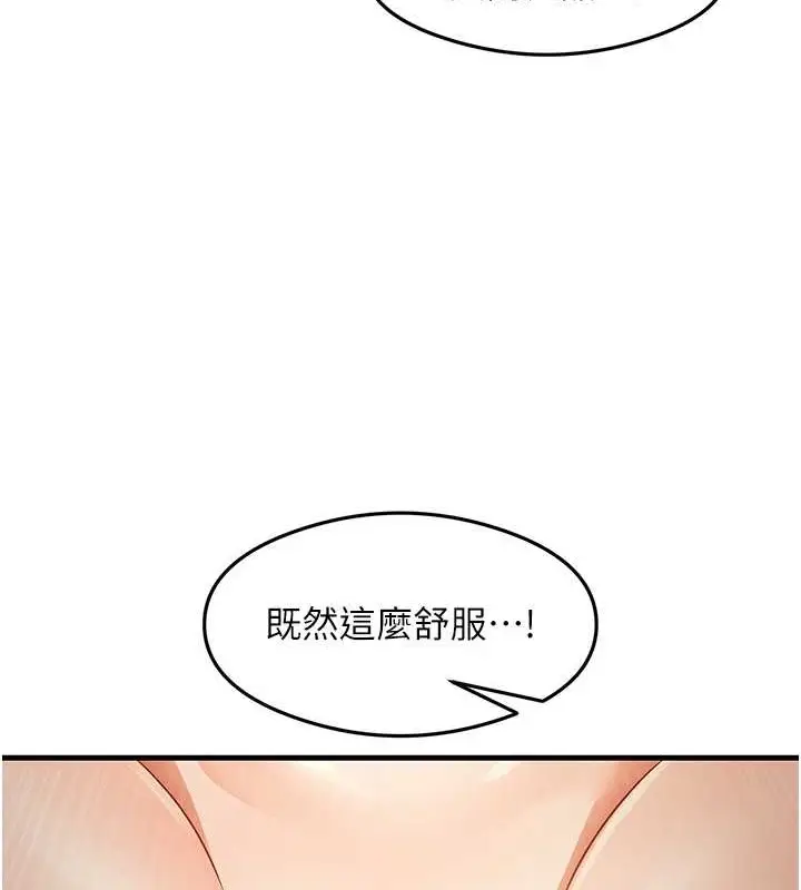 漫画《尻试之神学习法》第26话第128张图