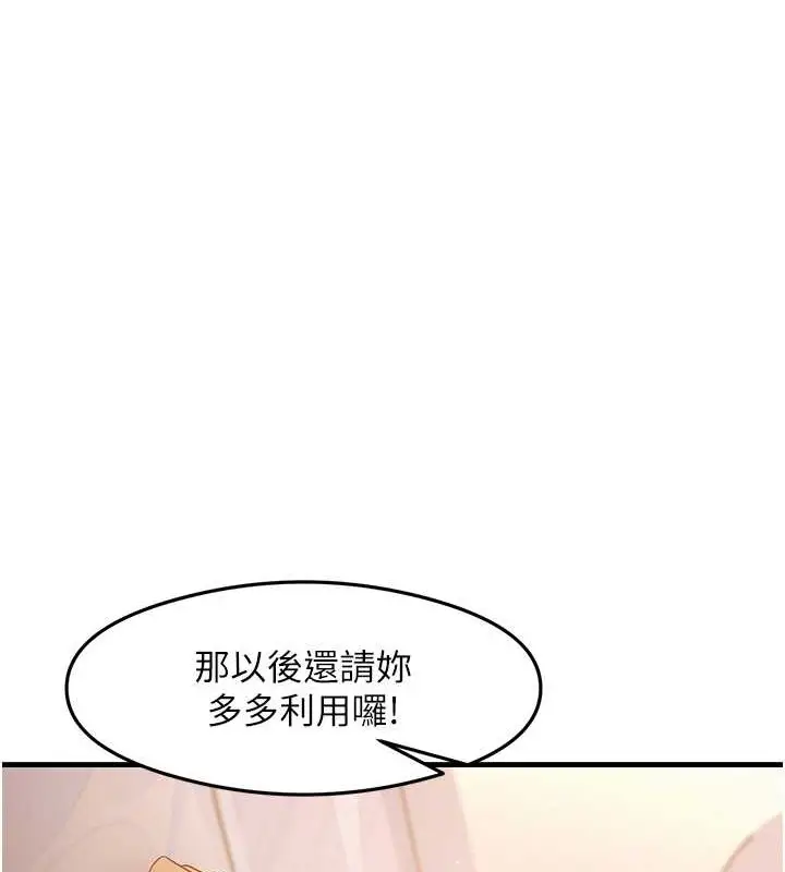 漫画《尻试之神学习法》第26话第130张图