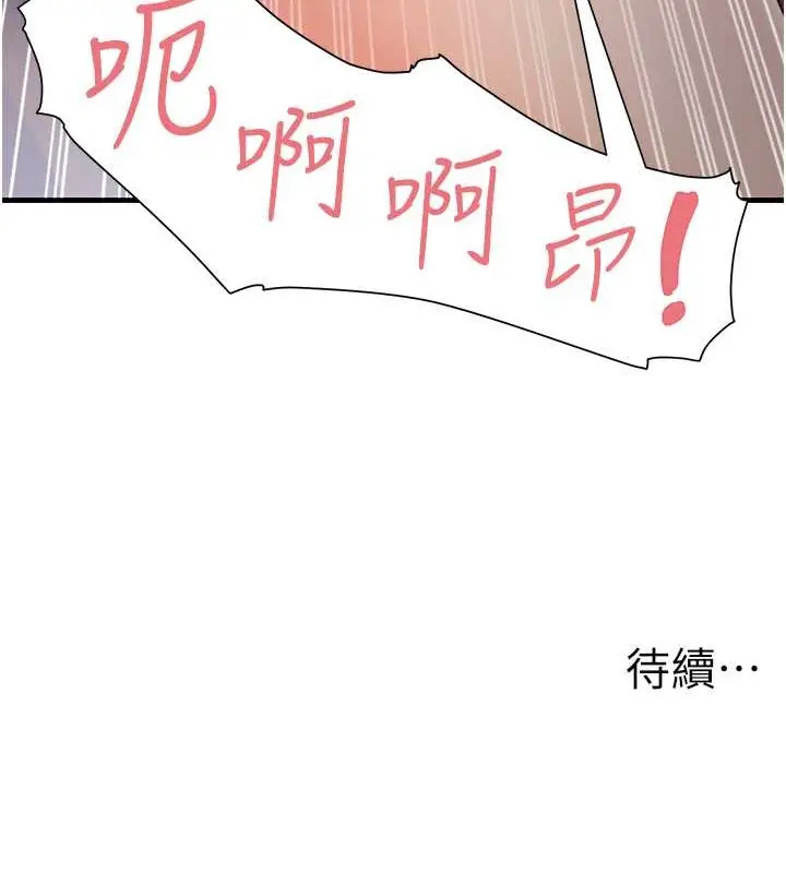 漫画《尻试之神学习法》第26话第133张图