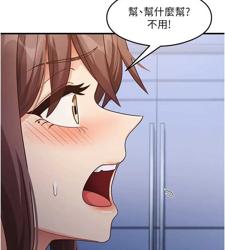 漫画《尻试之神学习法》第26话第15张图