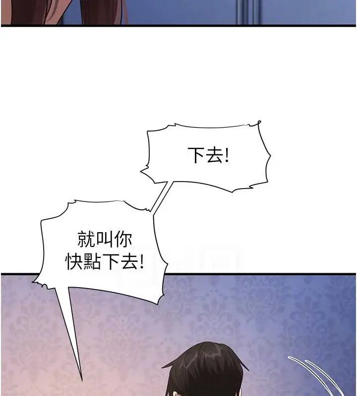 漫画《尻试之神学习法》第26话第16张图