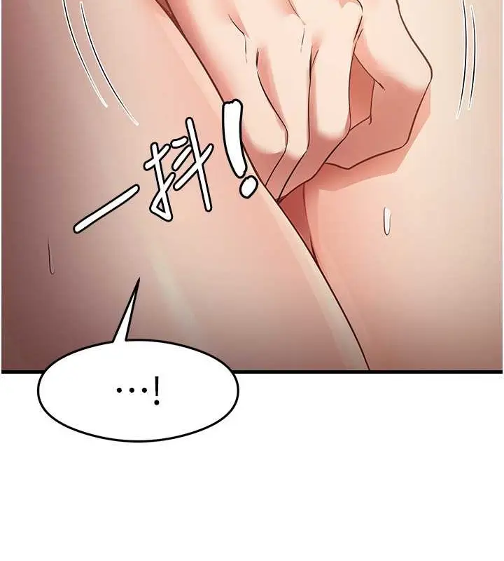 漫画《尻试之神学习法》第26话第23张图
