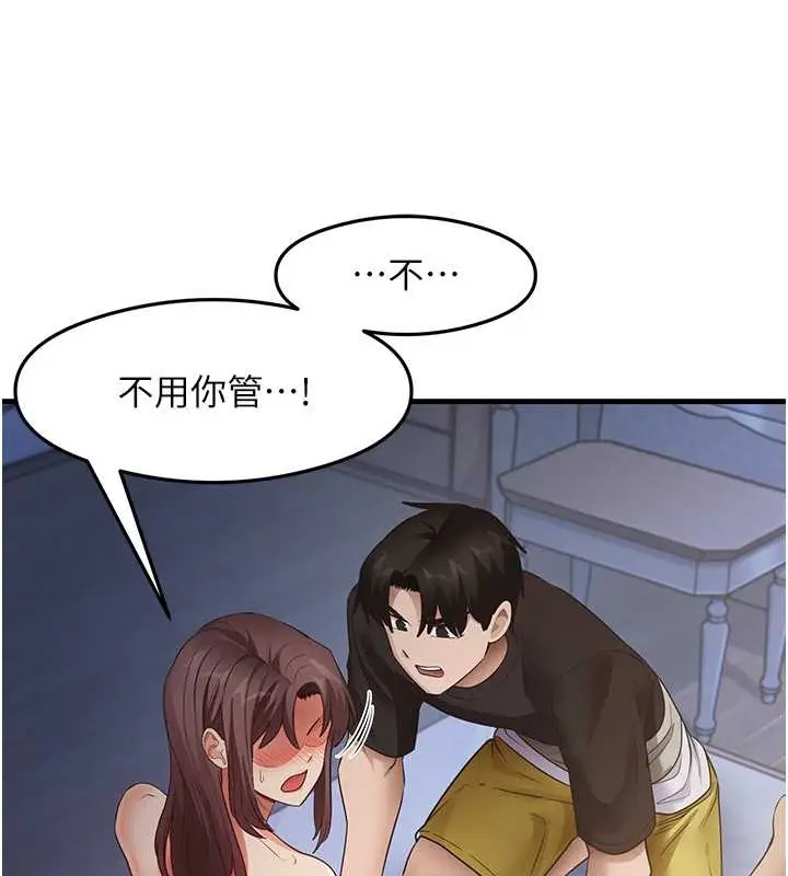 漫画《尻试之神学习法》第26话第24张图
