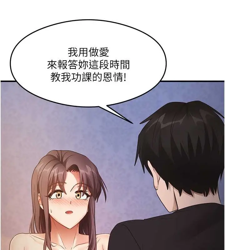 漫画《尻试之神学习法》第26话第28张图