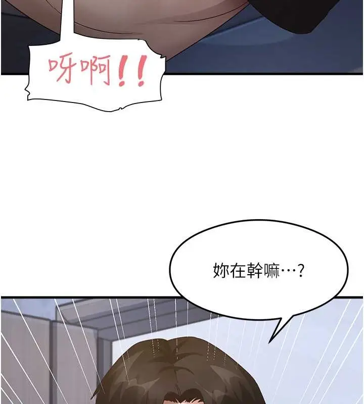漫画《尻试之神学习法》第26话第3张图