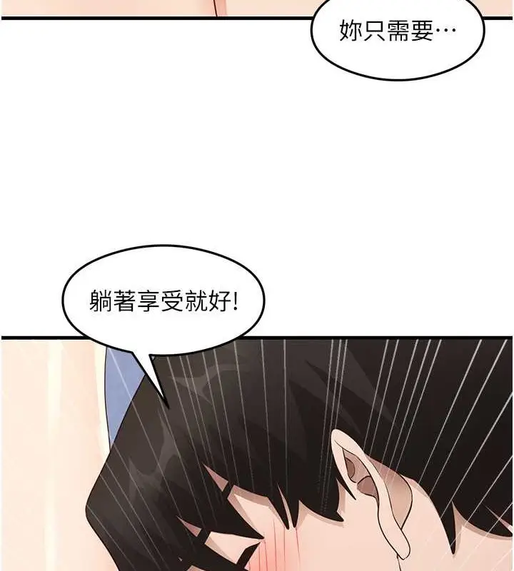 漫画《尻试之神学习法》第26话第47张图