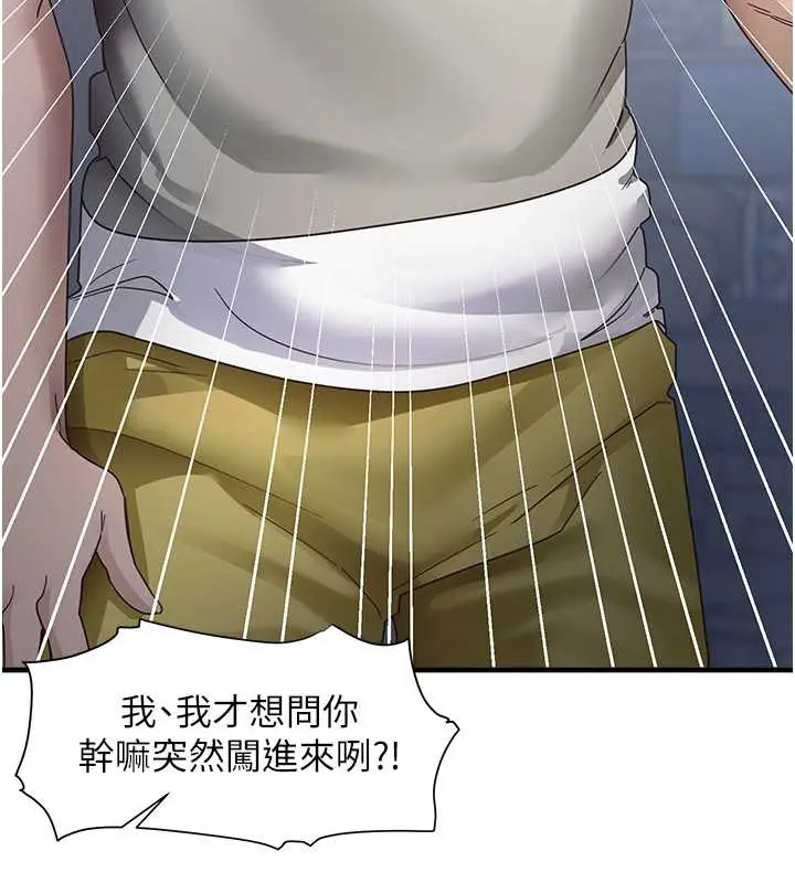 漫画《尻试之神学习法》第26话第5张图