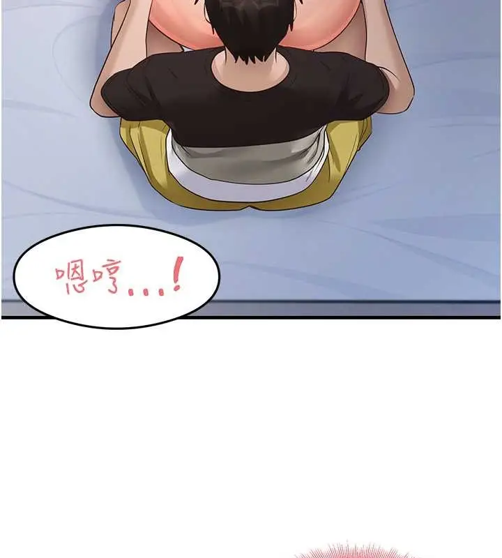 漫画《尻试之神学习法》第26话第62张图