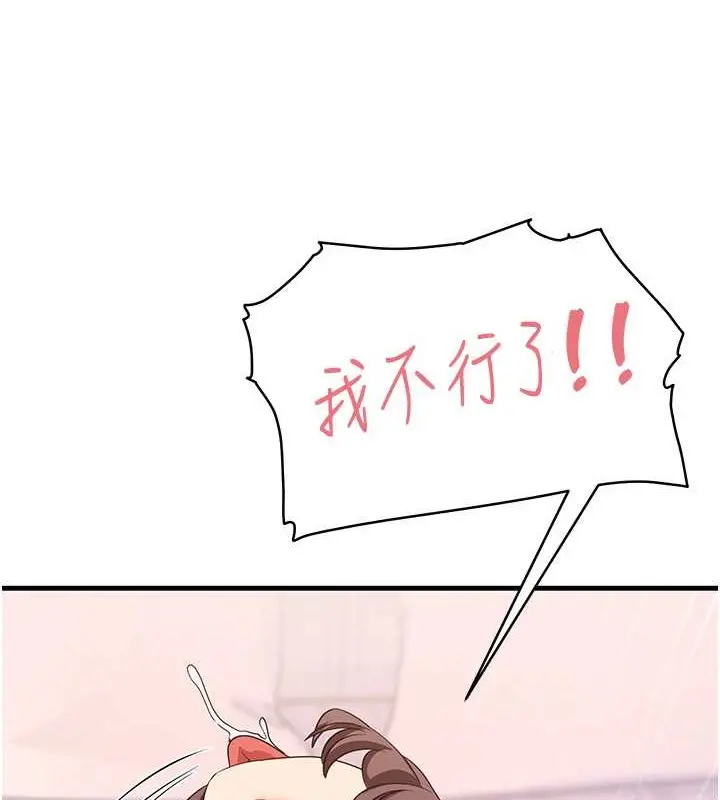 漫画《尻试之神学习法》第26话第67张图
