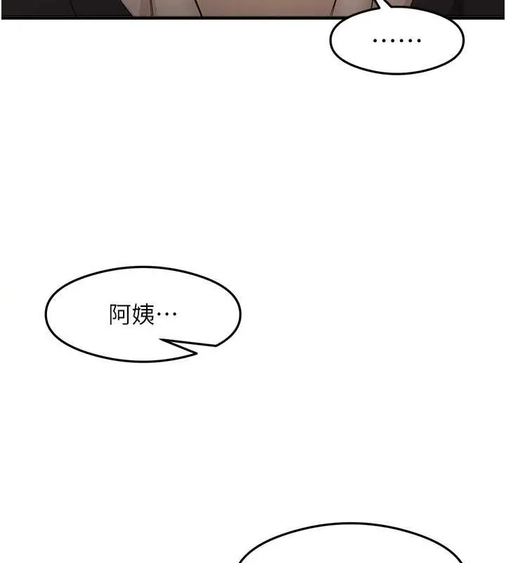 漫画《尻试之神学习法》第26话第9张图