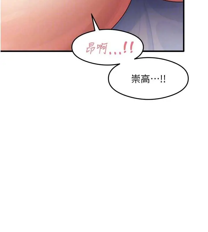漫画《尻试之神学习法》第26话第99张图