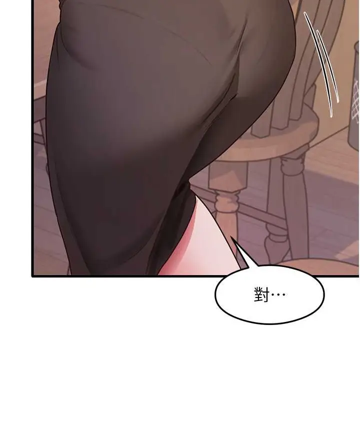 漫画《尻试之神学习法》第27话第104张图