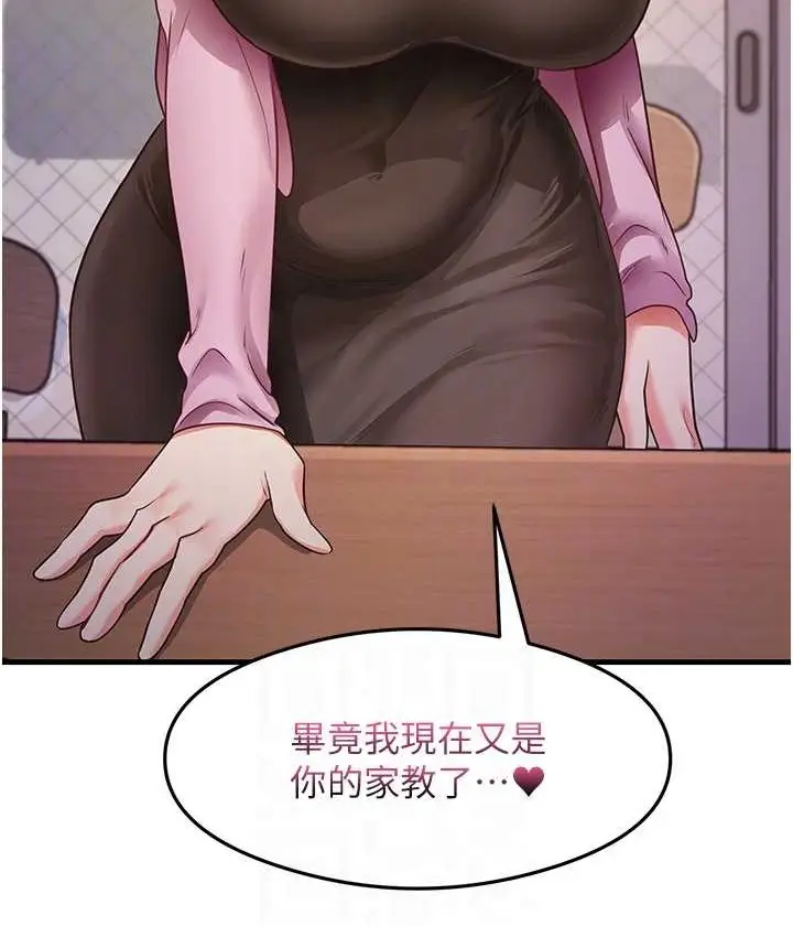 漫画《尻试之神学习法》第27话第106张图