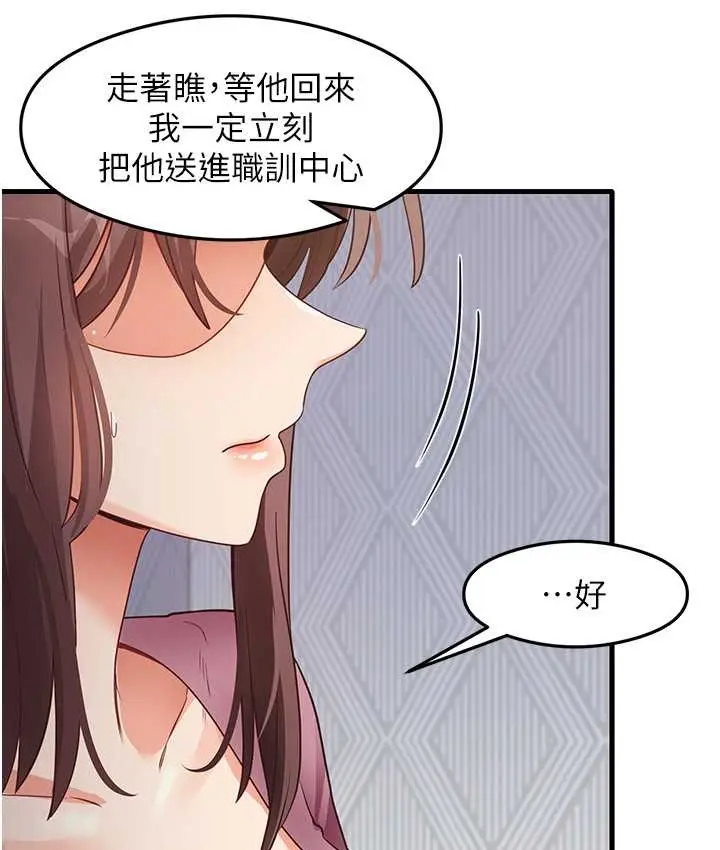 漫画《尻试之神学习法》第27话第12张图