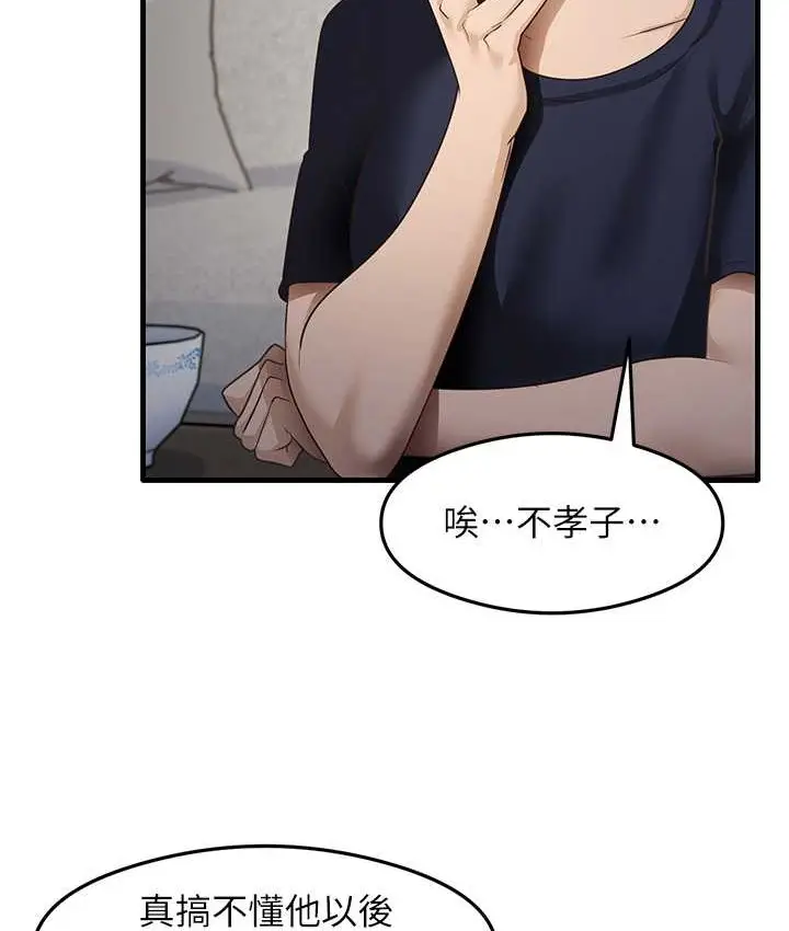 漫画《尻试之神学习法》第27话第15张图