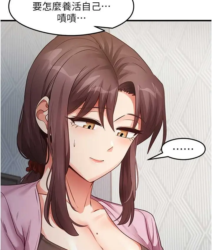 漫画《尻试之神学习法》第27话第16张图