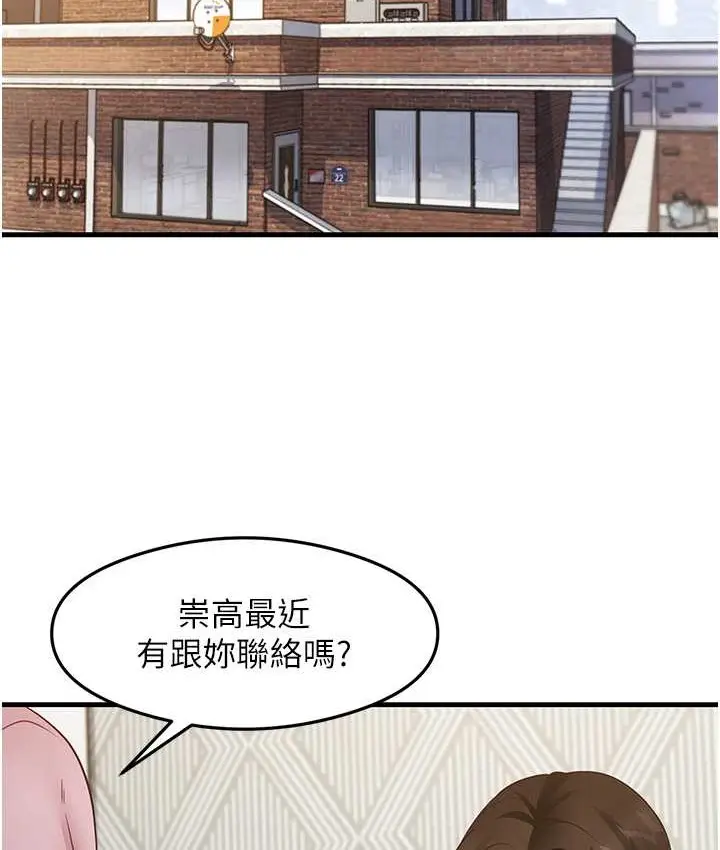 漫画《尻试之神学习法》第27话第2张图