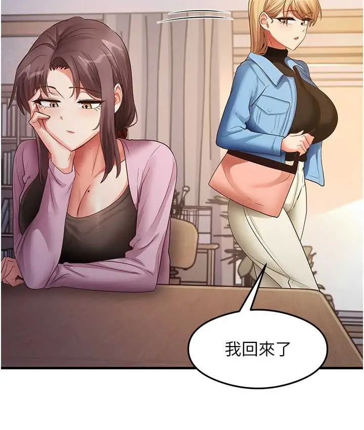 漫画《尻试之神学习法》第27话第22张图