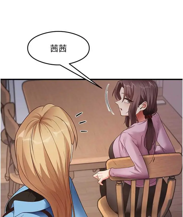 漫画《尻试之神学习法》第27话第23张图