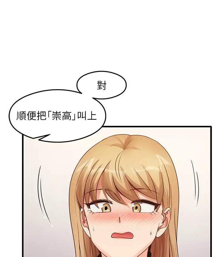 漫画《尻试之神学习法》第27话第26张图
