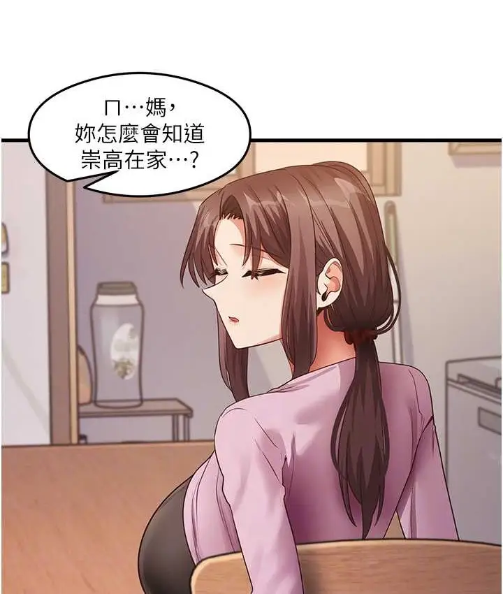 漫画《尻试之神学习法》第27话第28张图