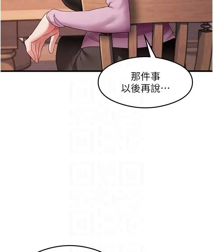漫画《尻试之神学习法》第27话第29张图