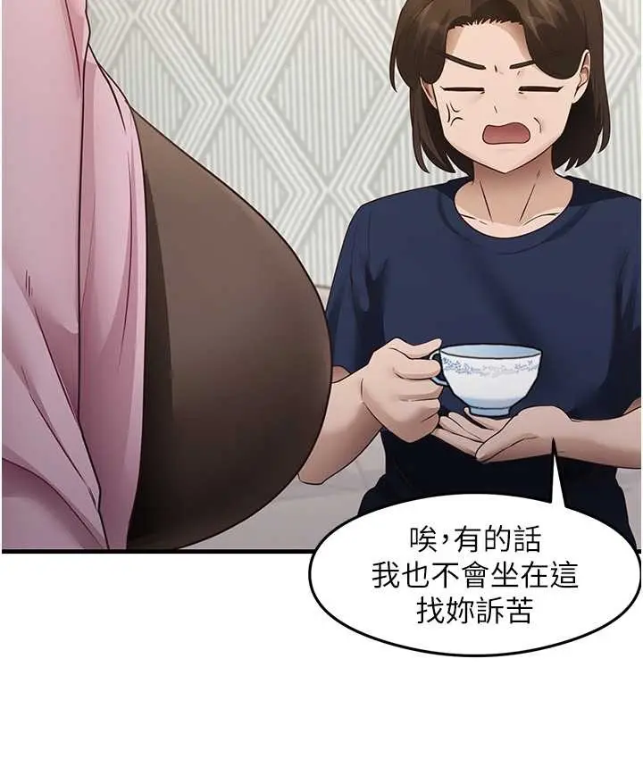 漫画《尻试之神学习法》第27话第3张图