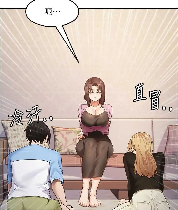 漫画《尻试之神学习法》第27话第35张图