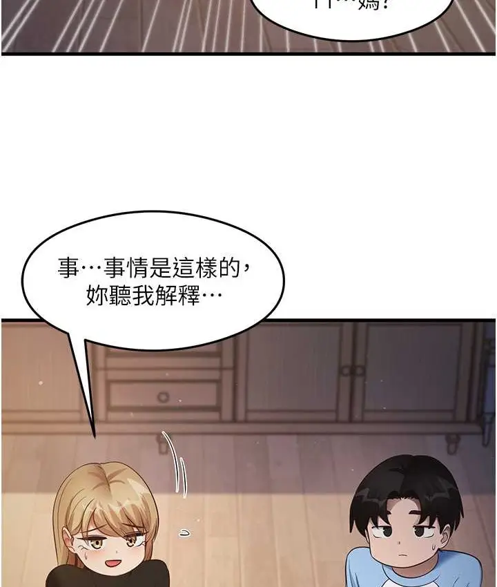 漫画《尻试之神学习法》第27话第37张图