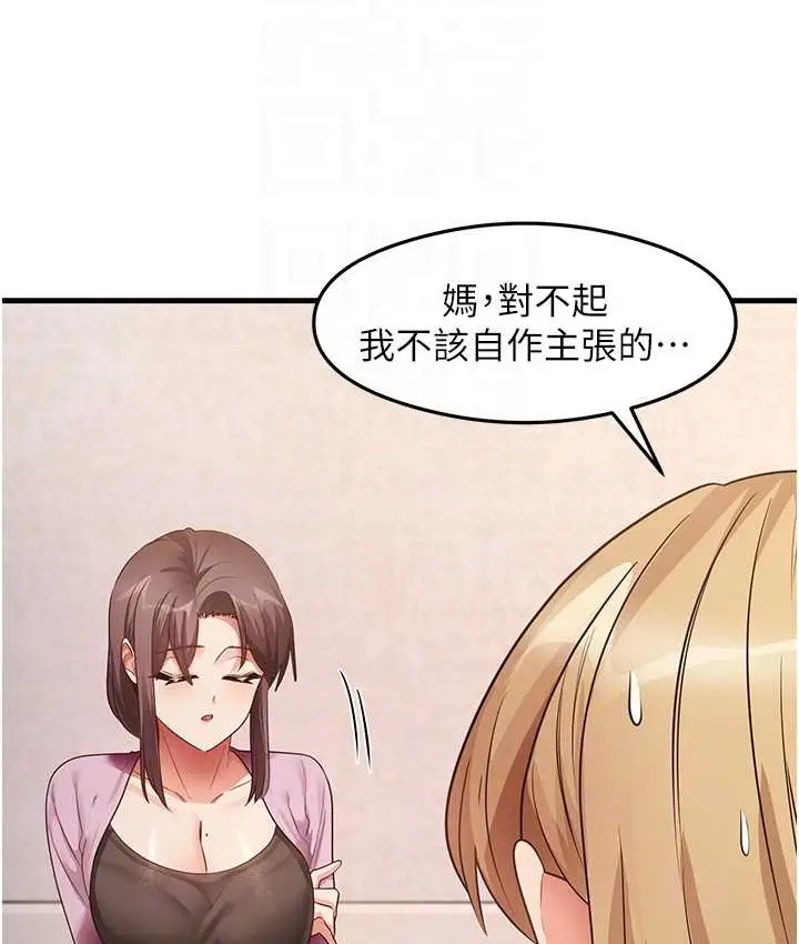 漫画《尻试之神学习法》第27话第43张图