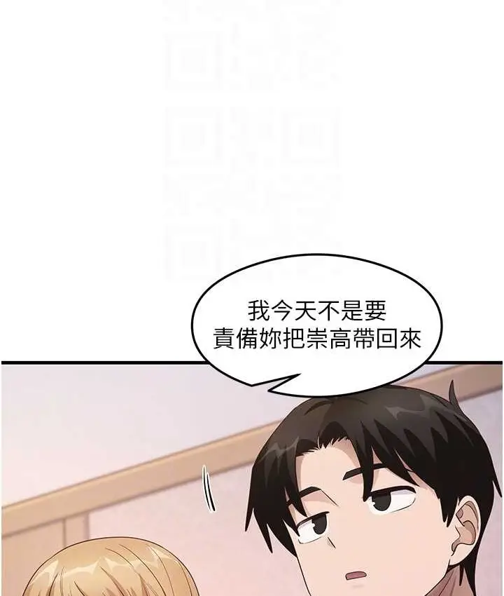 漫画《尻试之神学习法》第27话第45张图