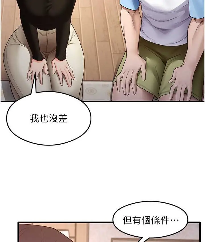漫画《尻试之神学习法》第27话第54张图