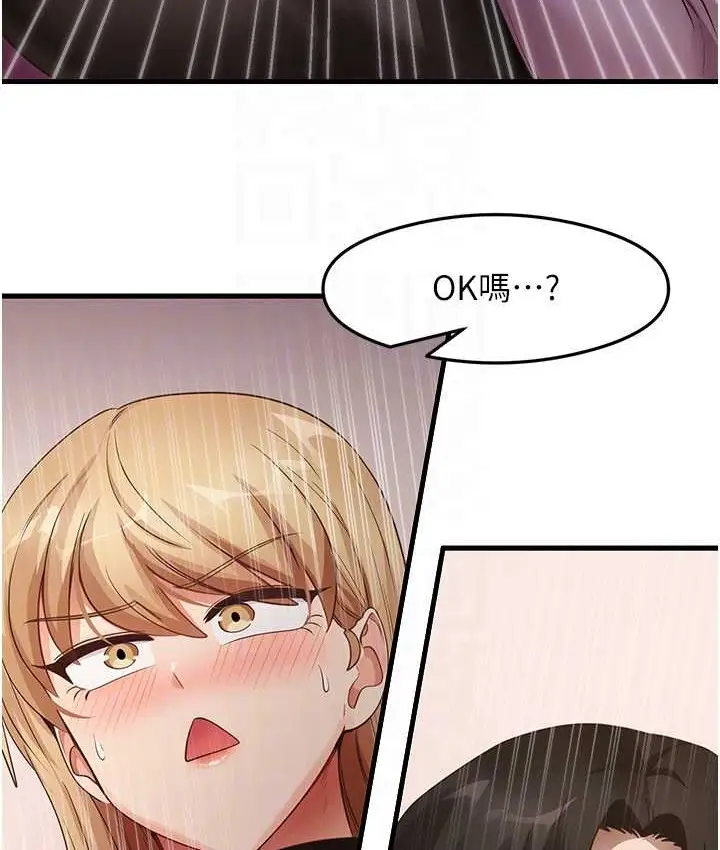 漫画《尻试之神学习法》第27话第58张图