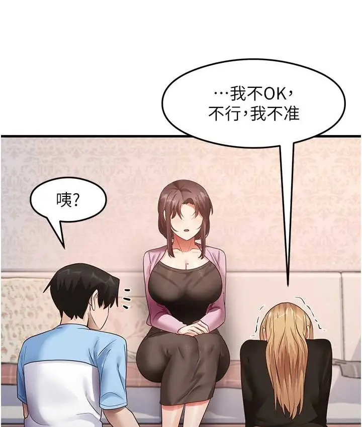 漫画《尻试之神学习法》第27话第66张图