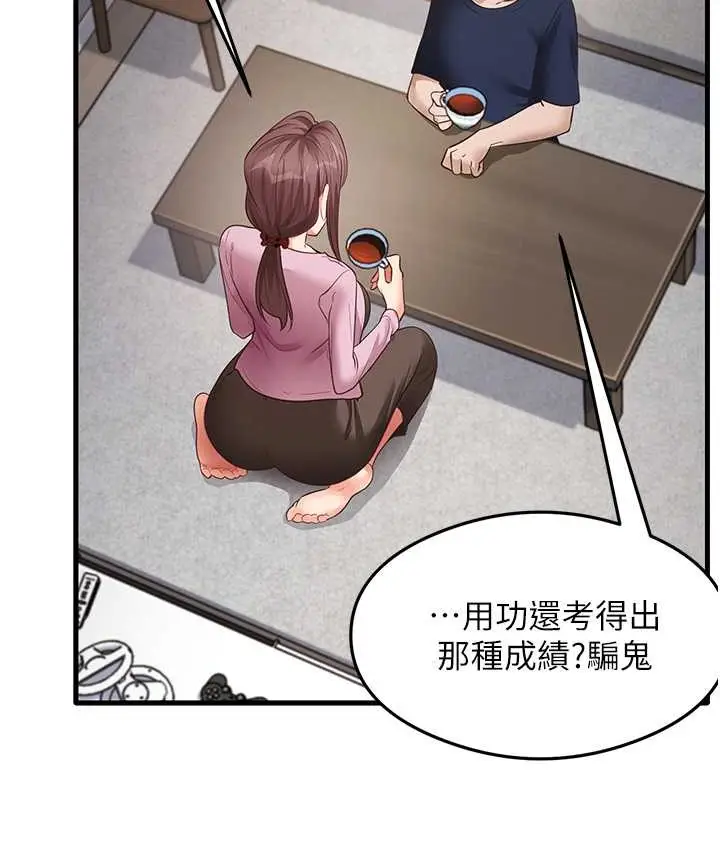 漫画《尻试之神学习法》第27话第7张图