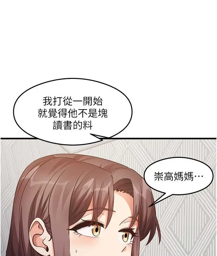 漫画《尻试之神学习法》第27话第8张图
