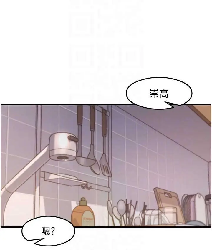 漫画《尻试之神学习法》第27话第82张图