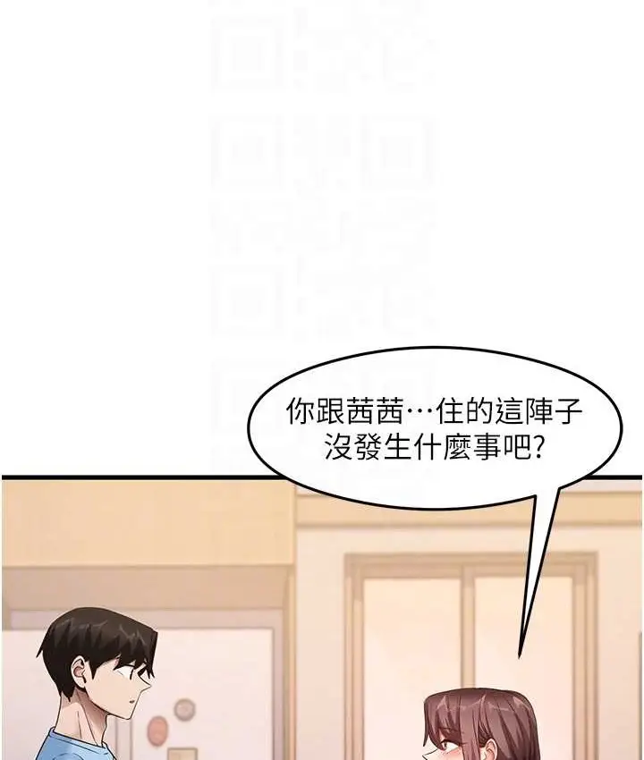 漫画《尻试之神学习法》第27话第83张图