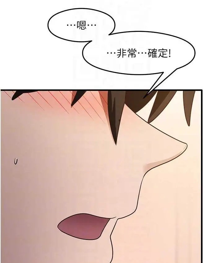 漫画《尻试之神学习法》第27话第89张图