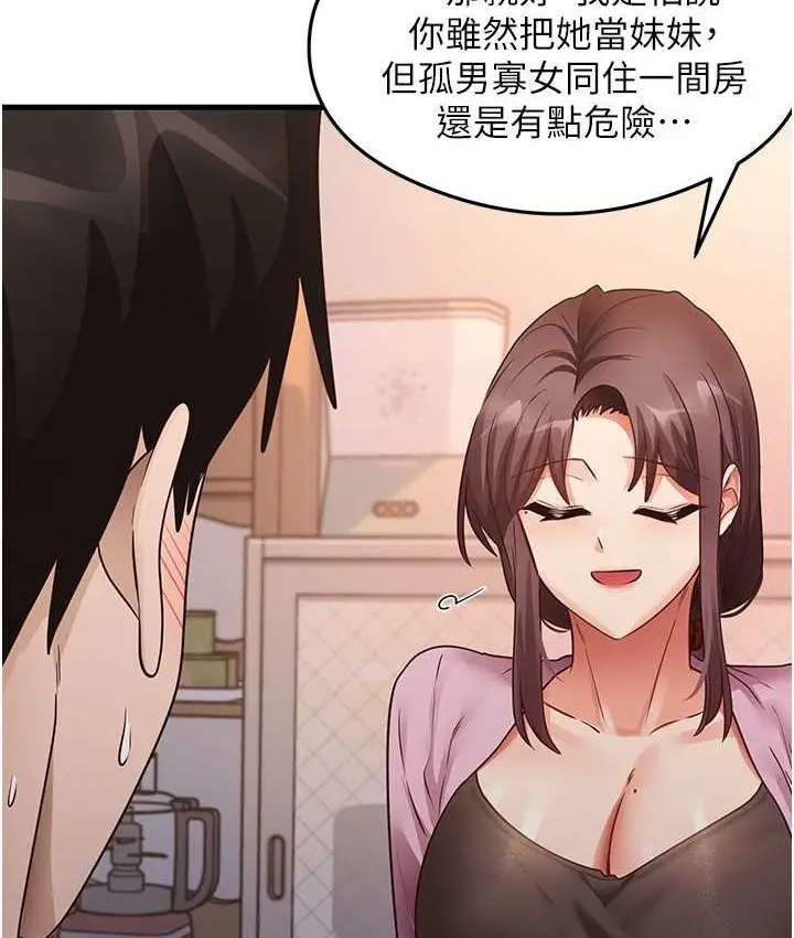 漫画《尻试之神学习法》第27话第91张图